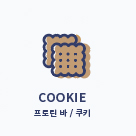 COOKIE